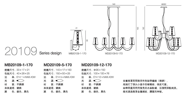 蝴蝶结绑带金属灯罩灯具尺寸1.jpg